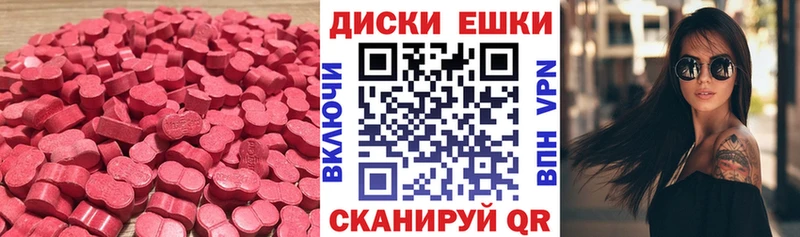 Купить где  Подпорожье  ЭКСТАЗИ ешки 