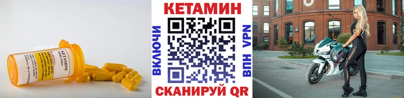 КЕТАМИН VHQ  Купить  Подпорожье 